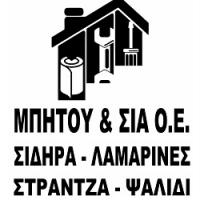 /customerDocs/images/avatars/31185/31185-ΣΙΔΗΡΕΜΠΟΡΙΚΗ-ΕΜΠΟΡΙΟ ΣΙΔΗΡΟΥ-ΛΑΜΑΡΙΝΕΣ-ΣΠΕΡΧΕΙΑΔΑ-LOGO.jpg